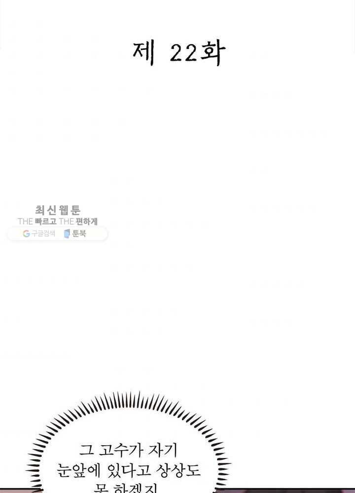 상제강림 22화 2