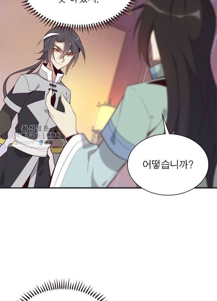상제강림 22화 3