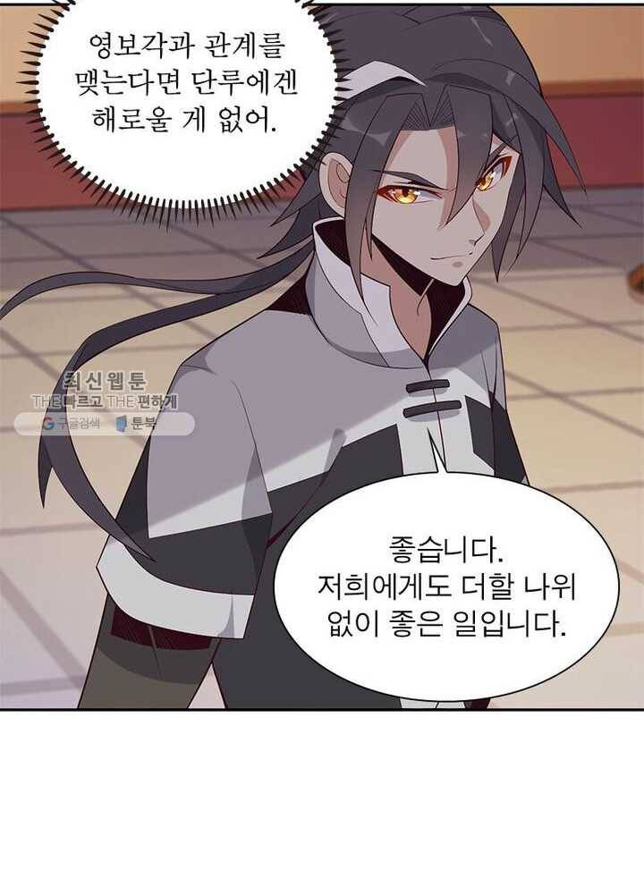 상제강림 22화 4