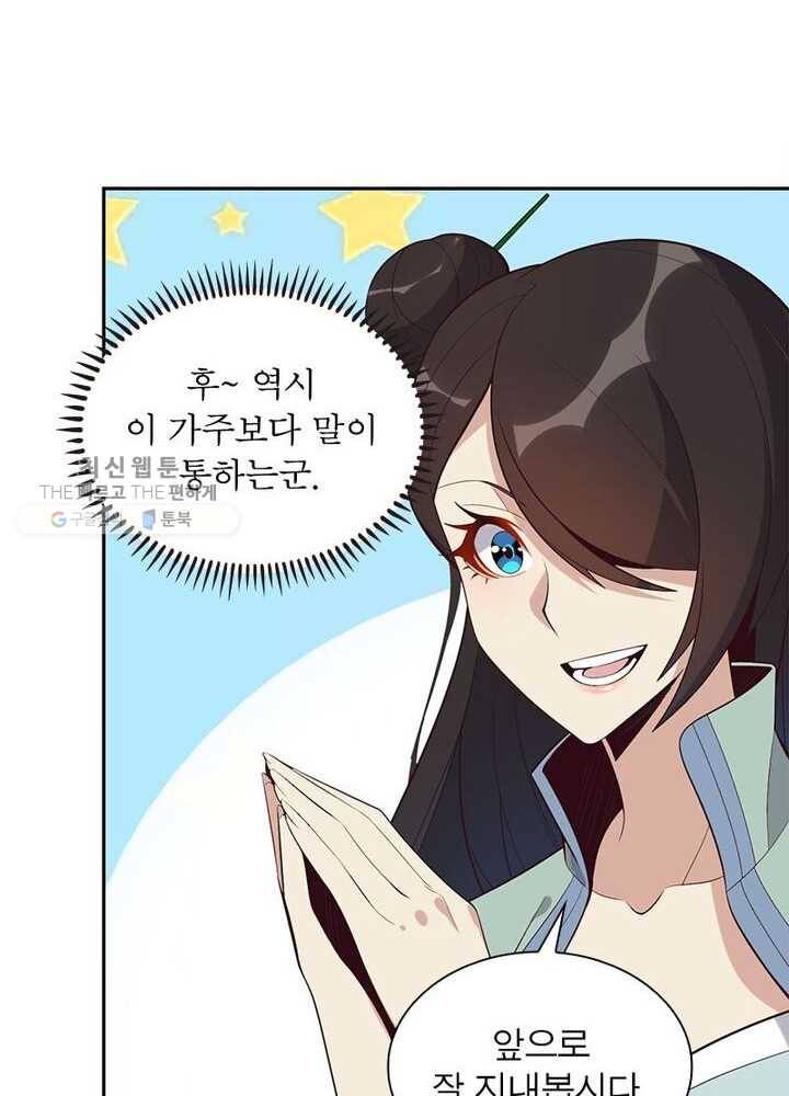 상제강림 22화 5