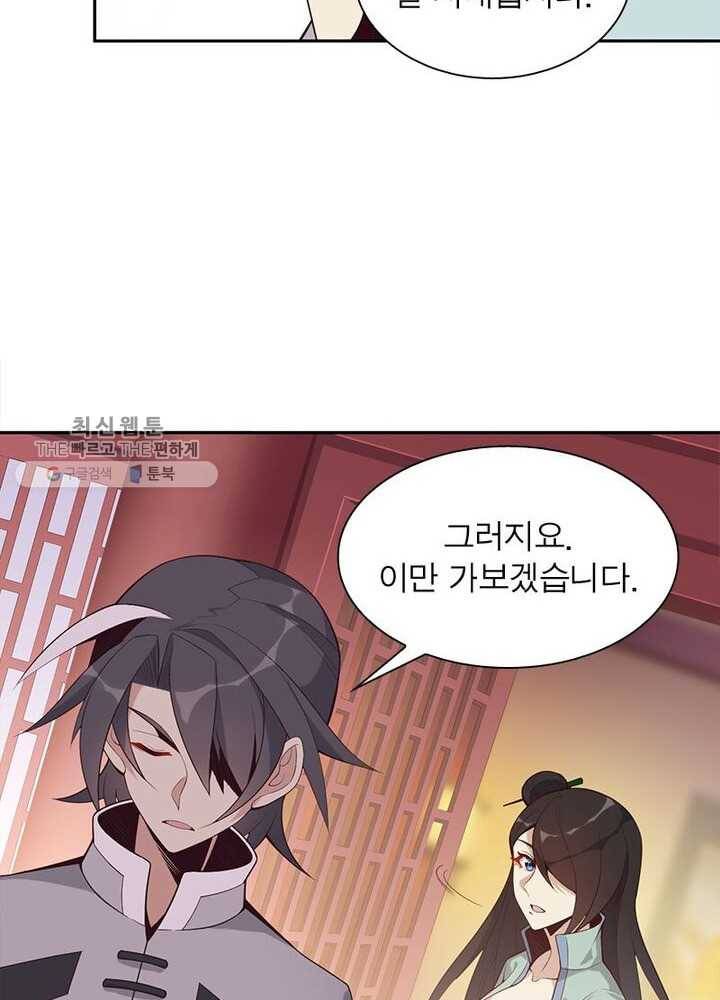 상제강림 22화 6
