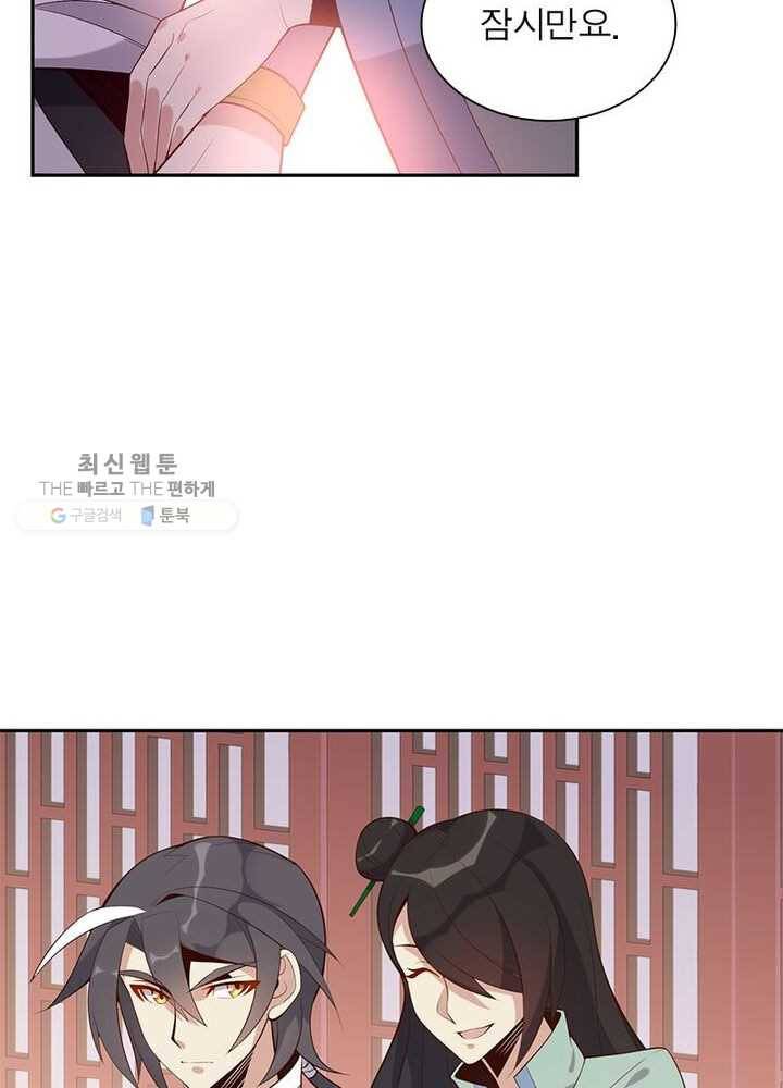 상제강림 22화 8