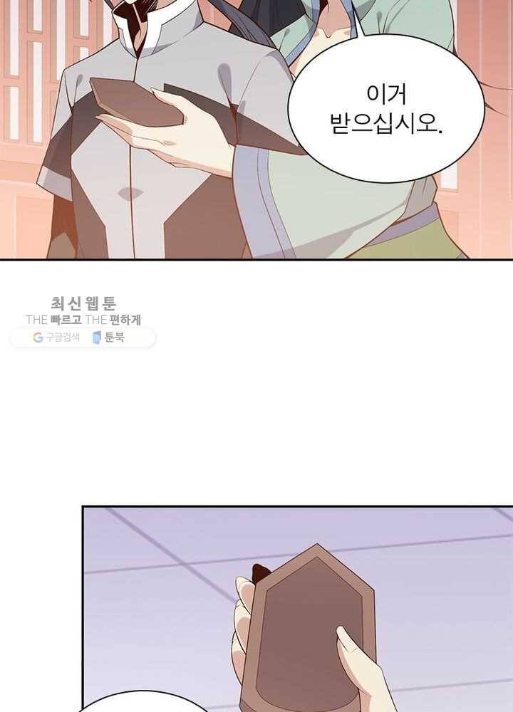 상제강림 22화 9