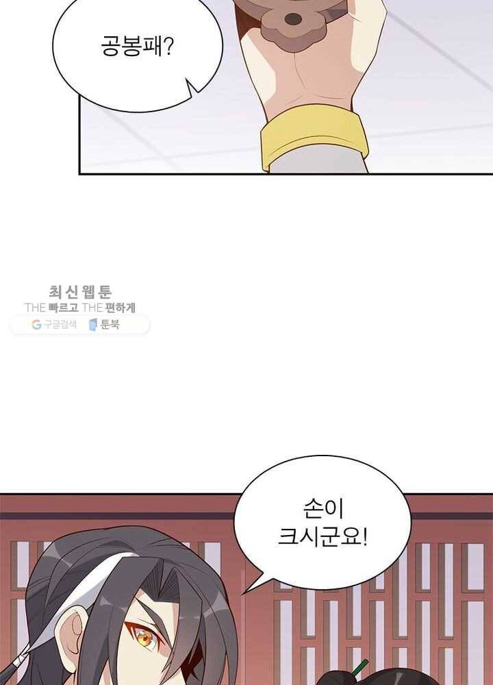 상제강림 22화 10