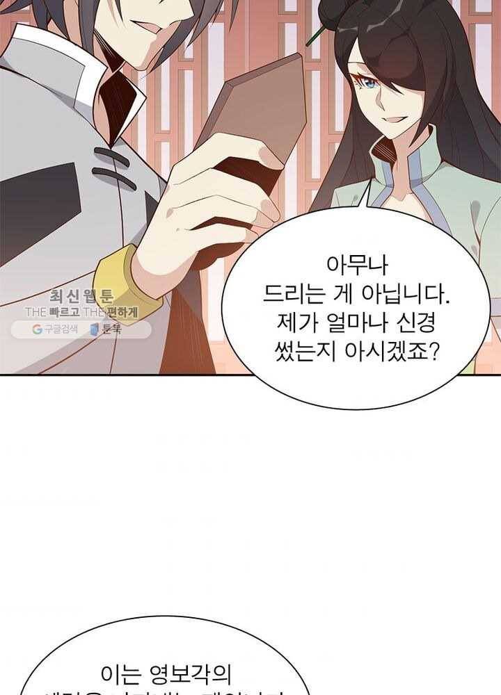 상제강림 22화 11