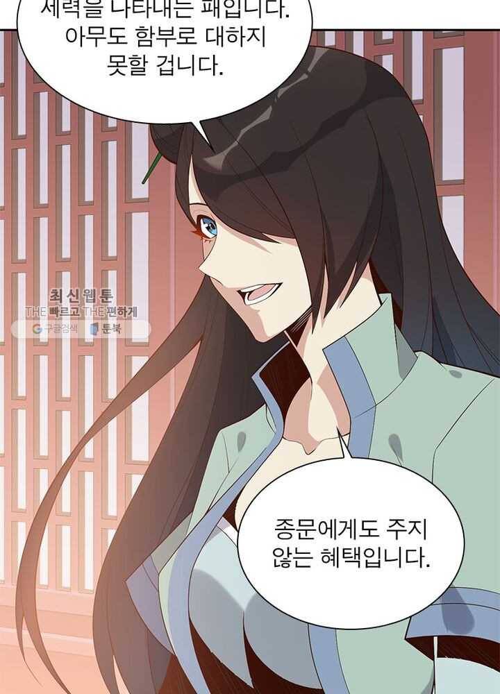 상제강림 22화 12