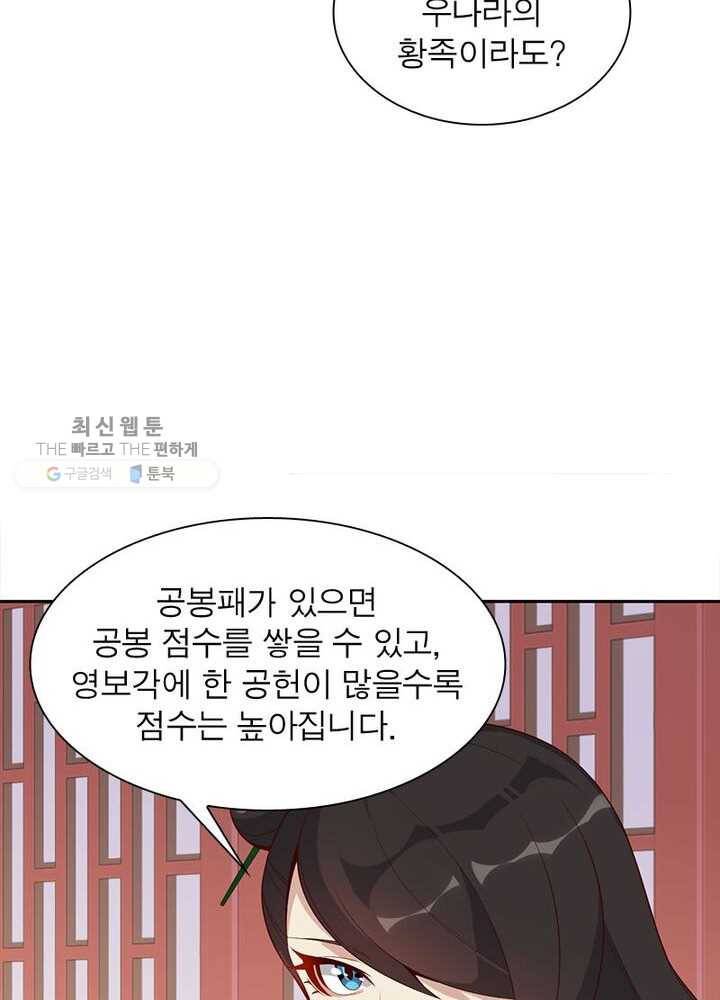 상제강림 22화 14