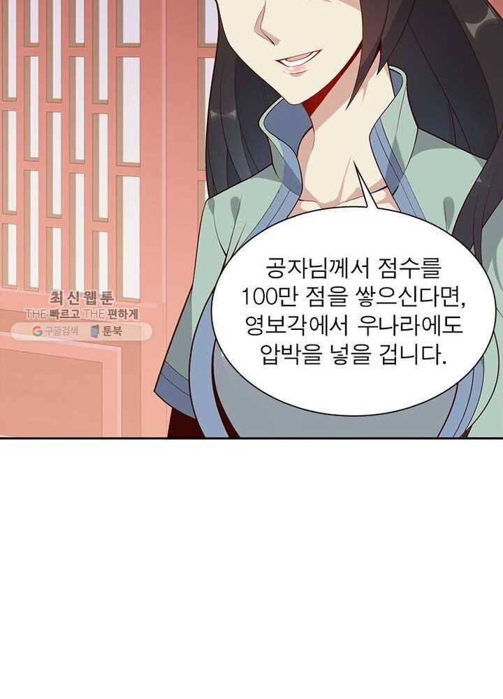 상제강림 22화 15