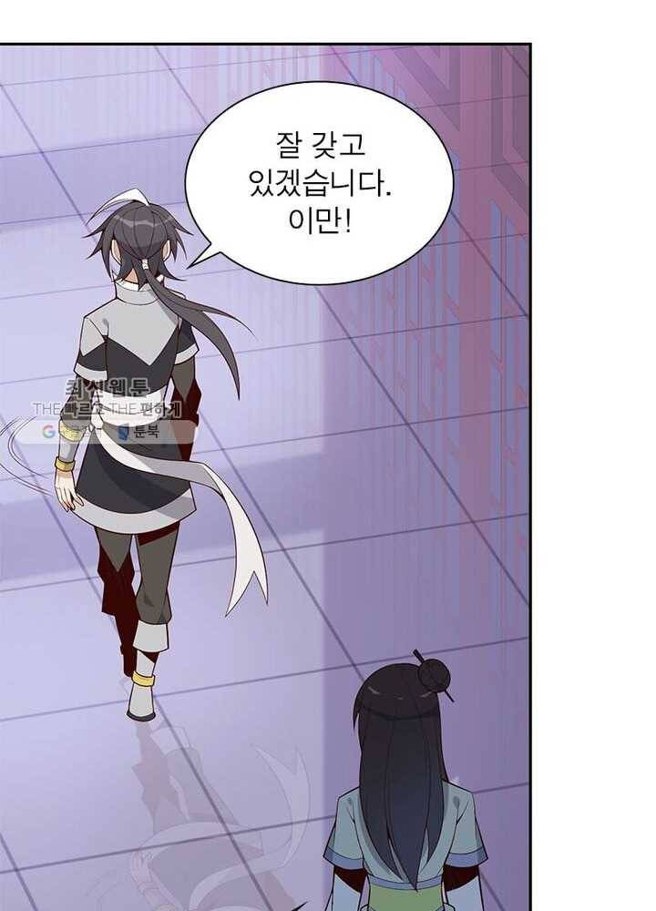 상제강림 22화 16