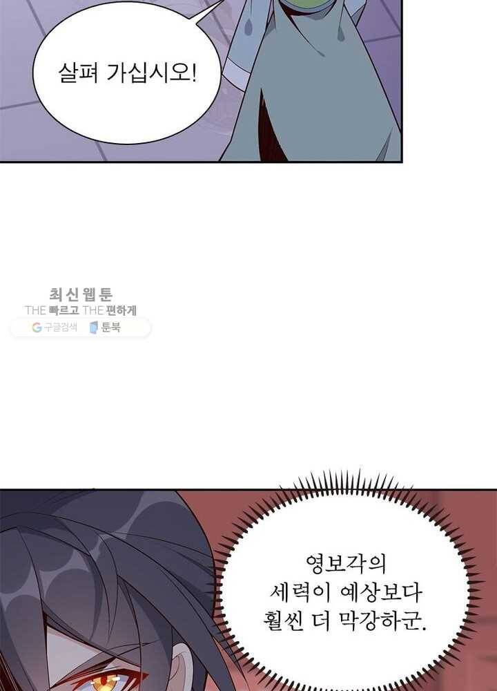 상제강림 22화 17