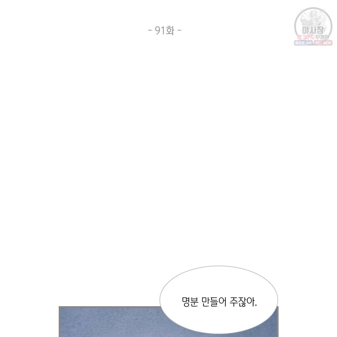 돌핀 요정 91화 2