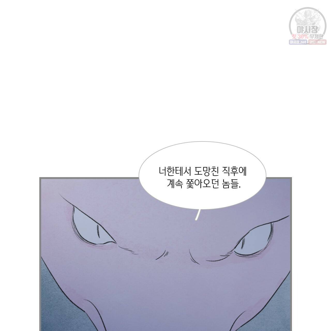 돌핀 요정 91화 11