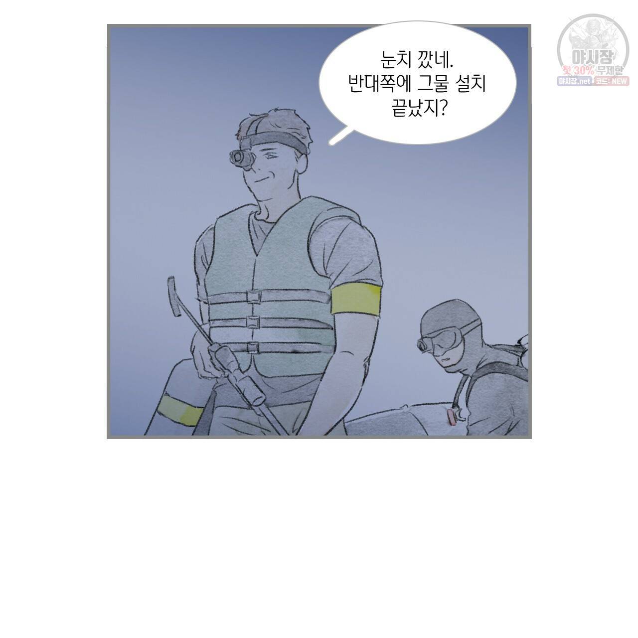 돌핀 요정 91화 14