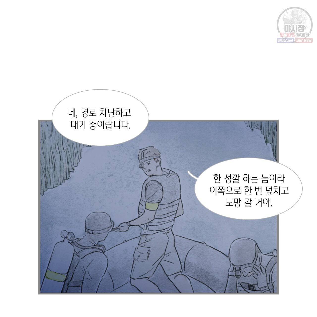 돌핀 요정 91화 15