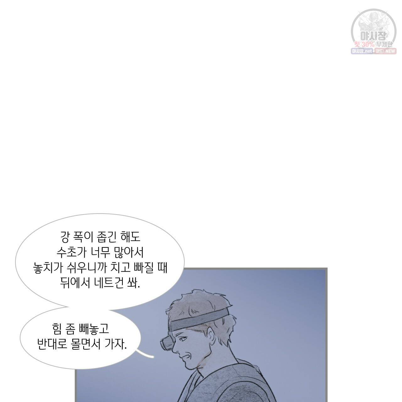 돌핀 요정 91화 17