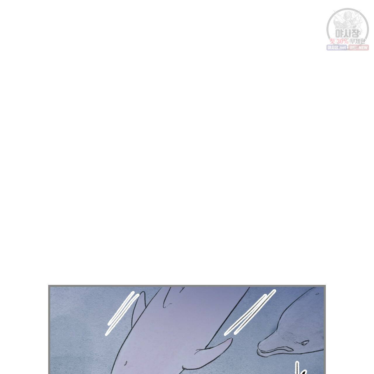 돌핀 요정 91화 21