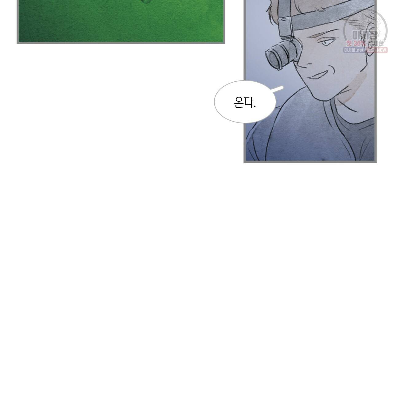 돌핀 요정 91화 27