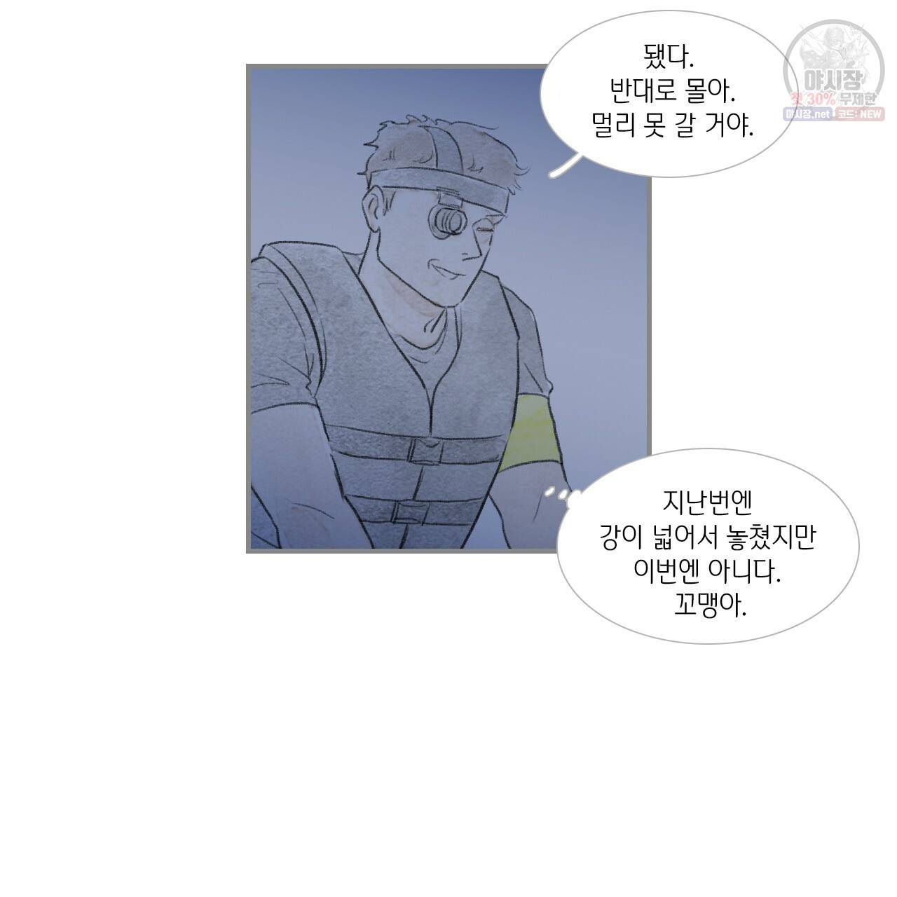 돌핀 요정 91화 41