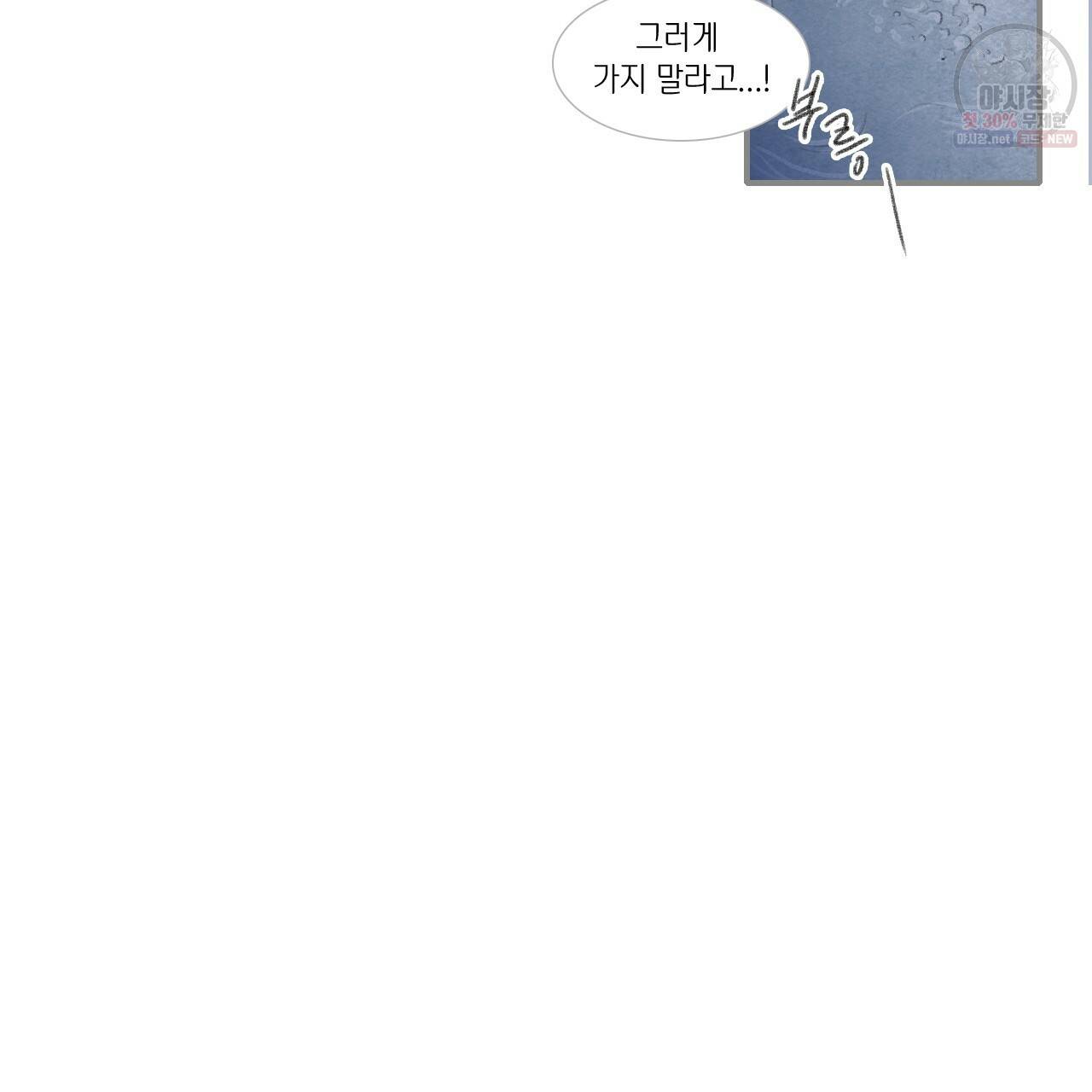 돌핀 요정 91화 43