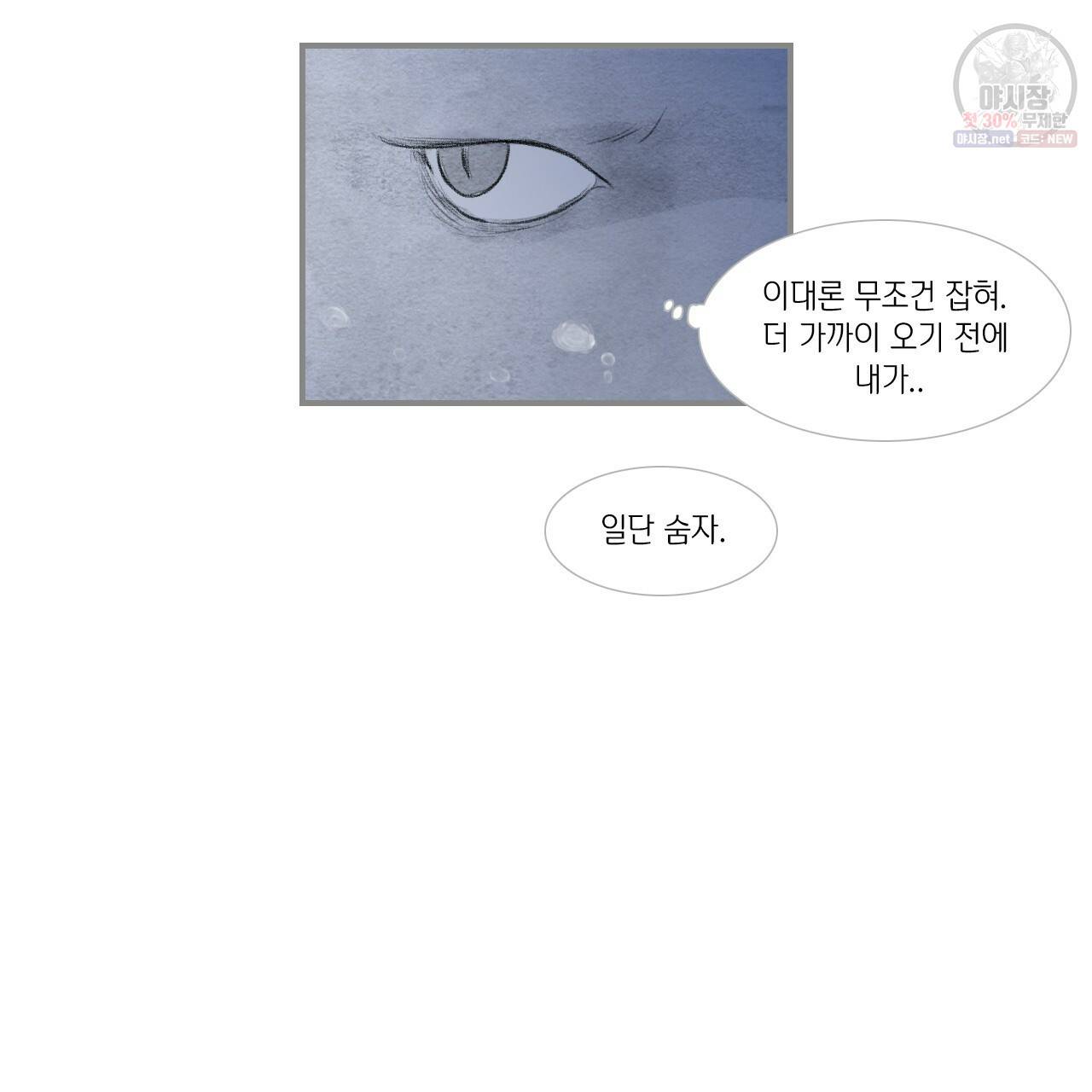 돌핀 요정 91화 45