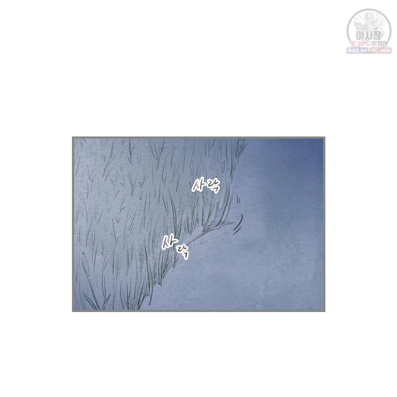 돌핀 요정 91화 49
