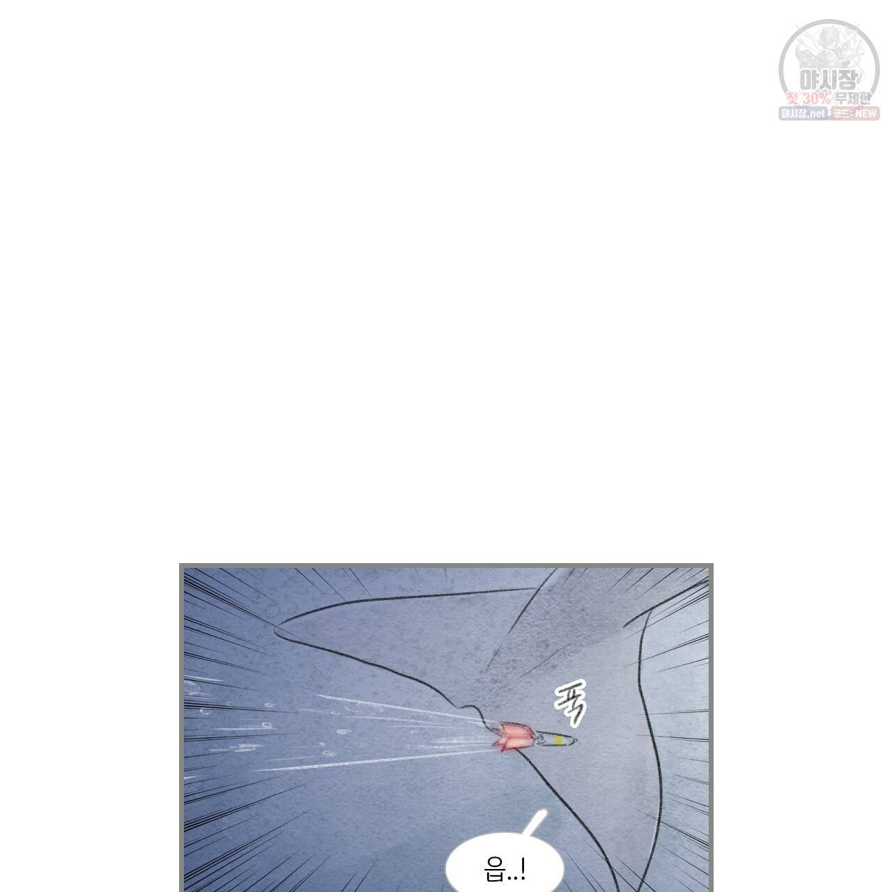 돌핀 요정 91화 59