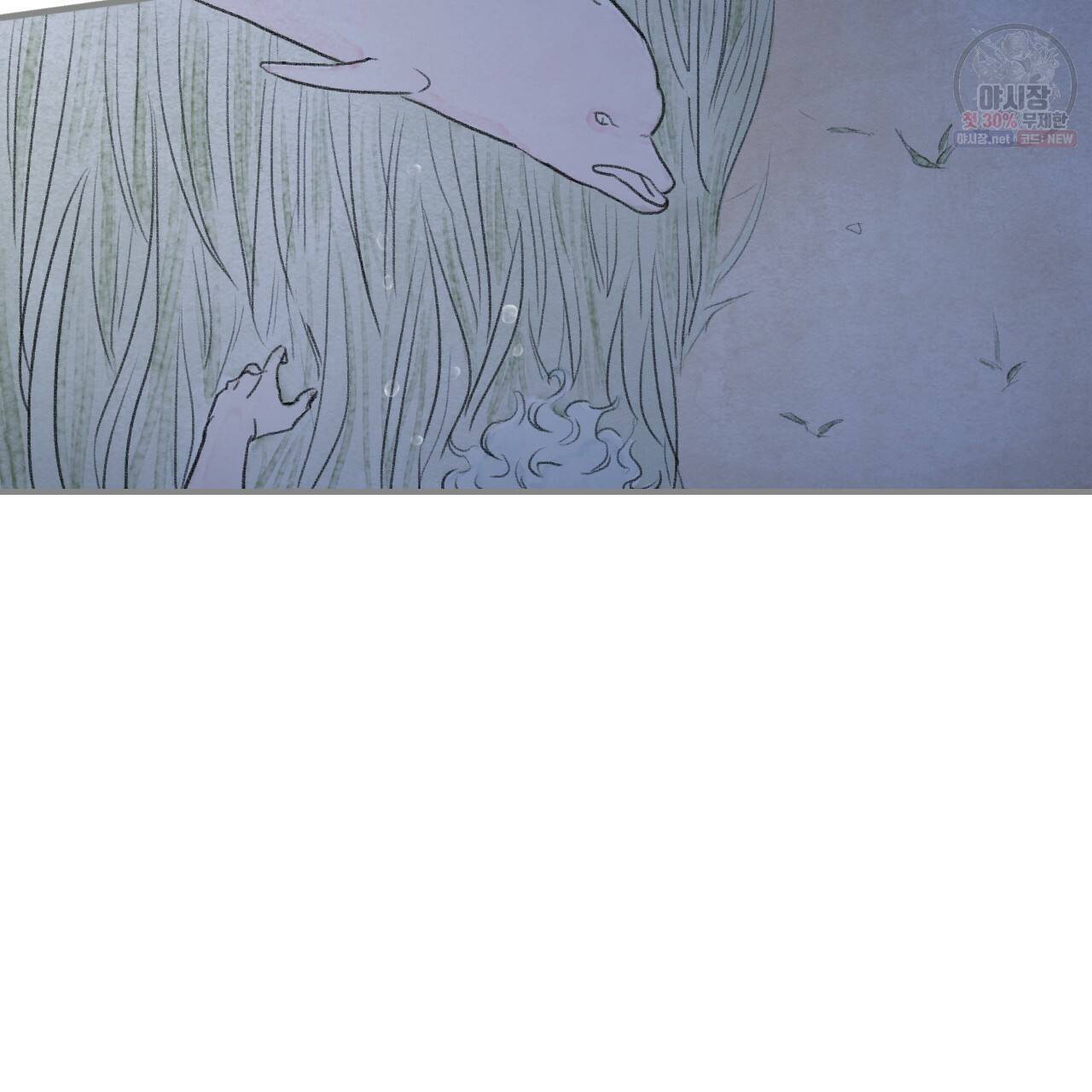 돌핀 요정 91화 63