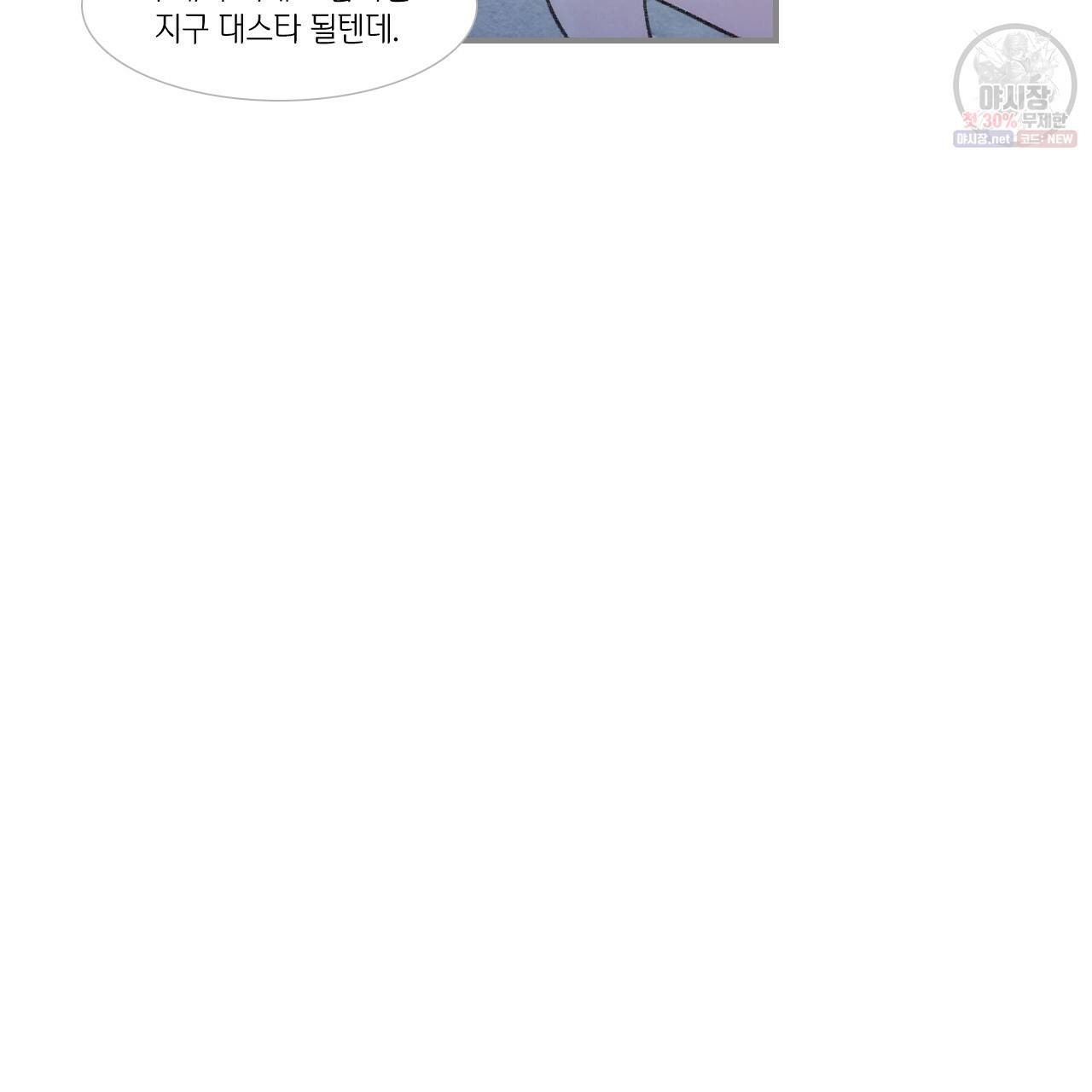 돌핀 요정 91화 67