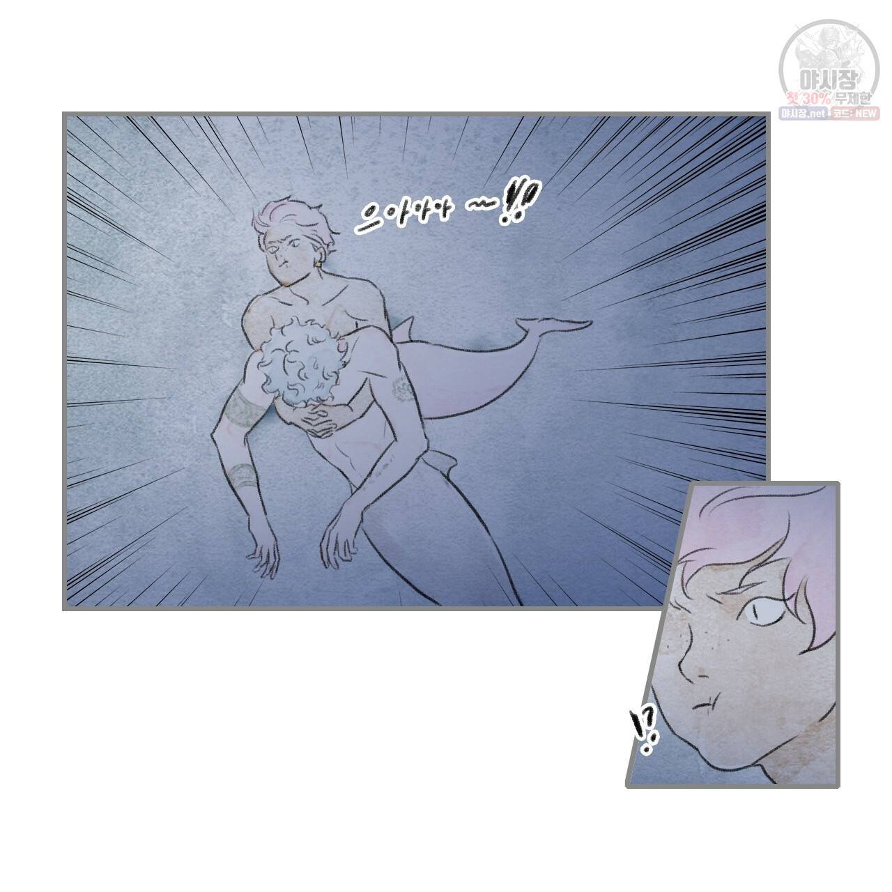 돌핀 요정 91화 70