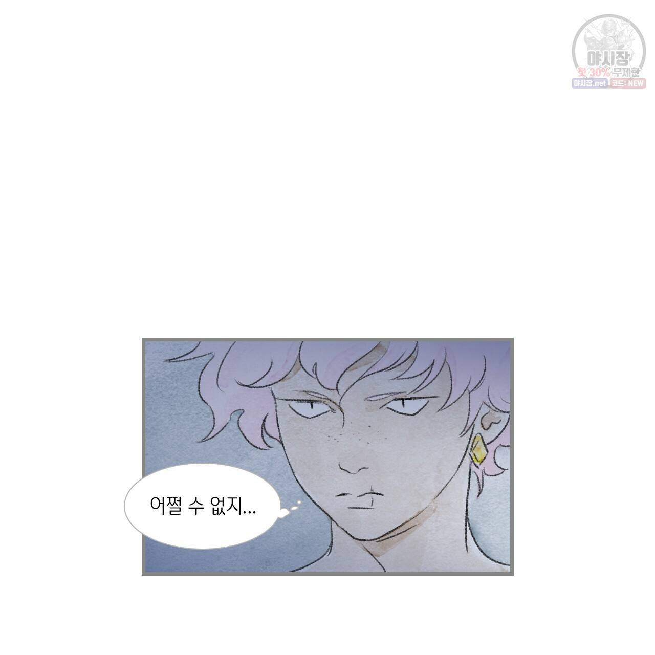 돌핀 요정 91화 73