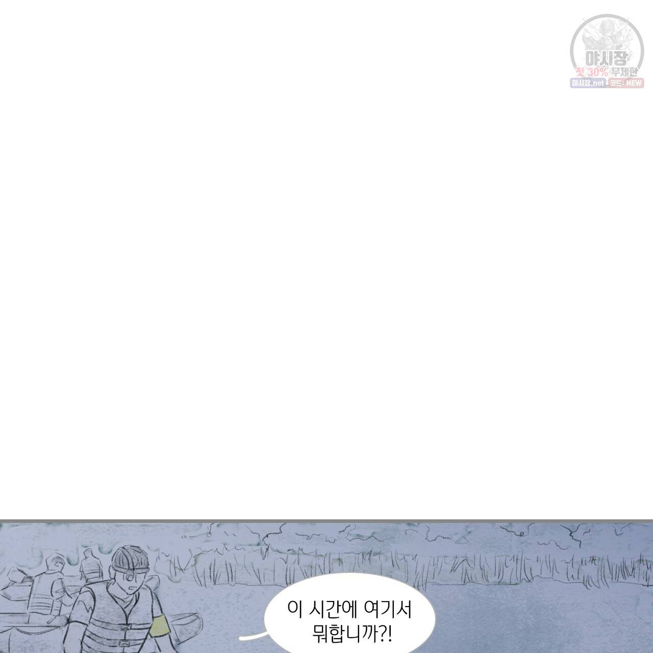 돌핀 요정 91화 74