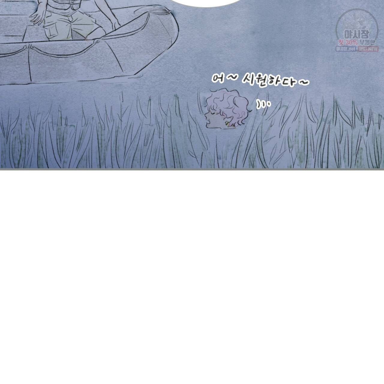돌핀 요정 91화 75