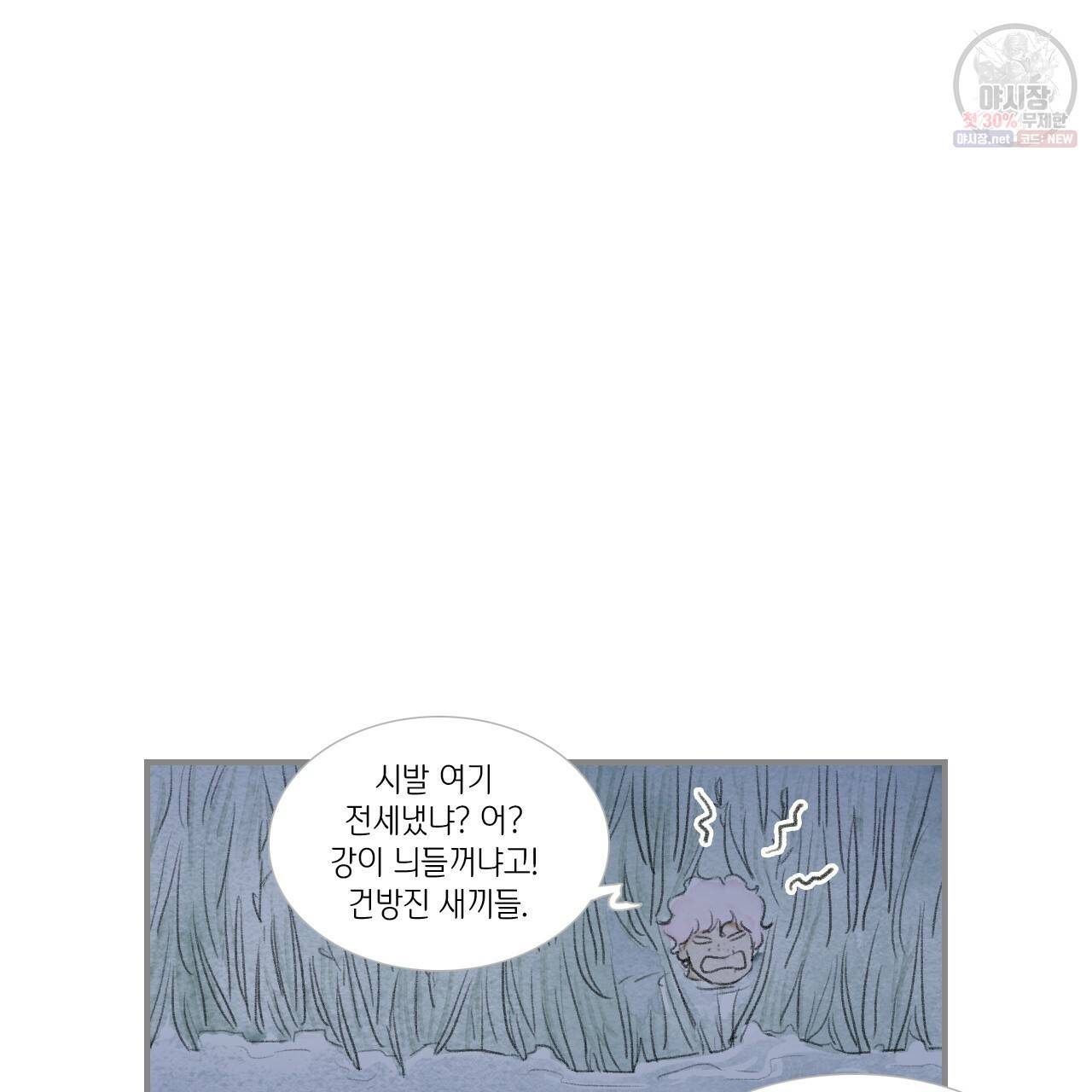 돌핀 요정 91화 78