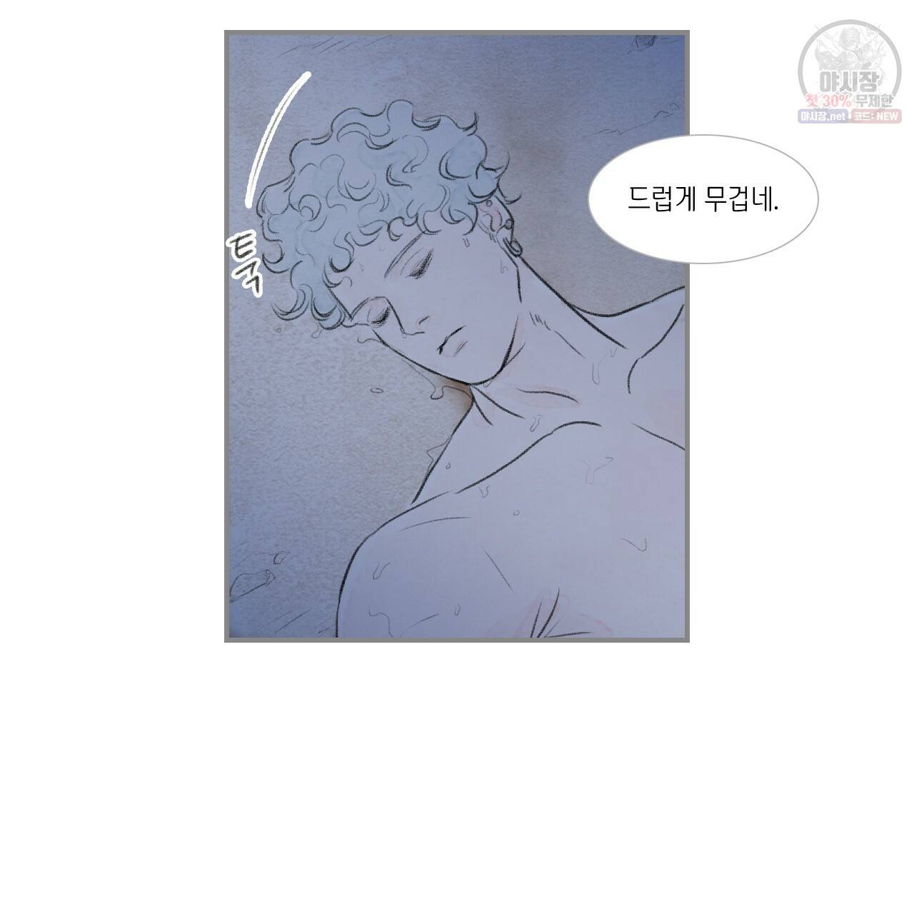 돌핀 요정 91화 85