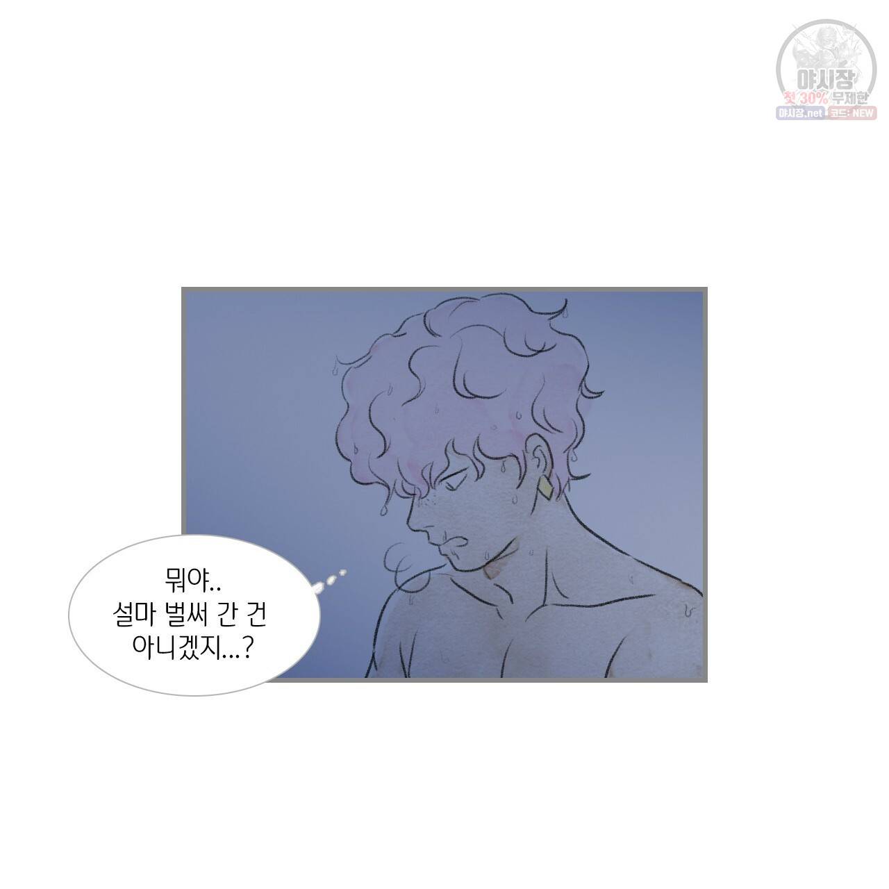 돌핀 요정 91화 86