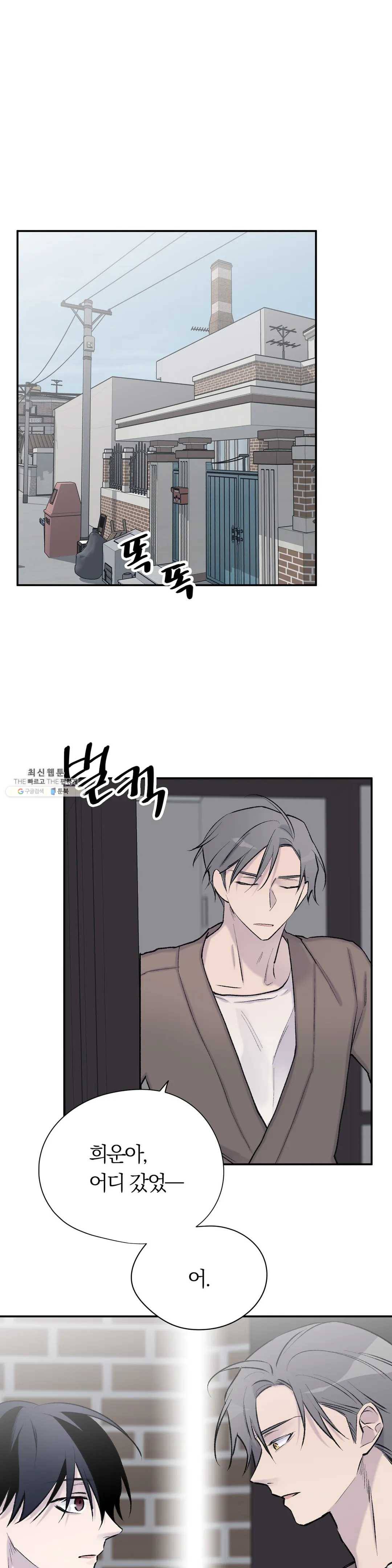 절필하세요 작가님! 43화 1