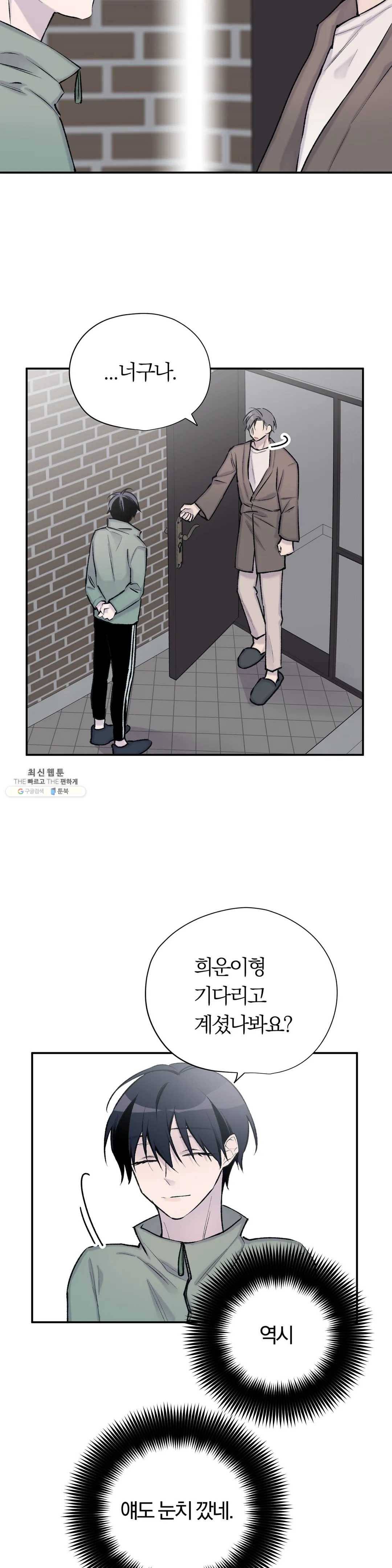 절필하세요 작가님! 43화 2
