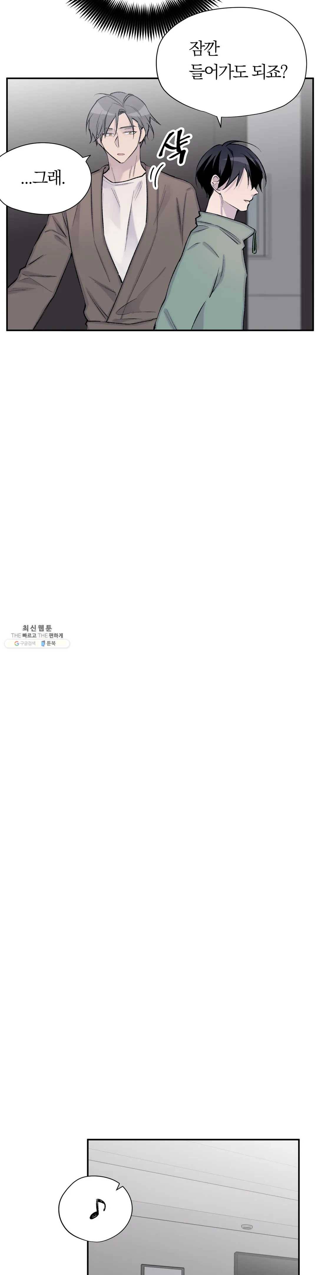 절필하세요 작가님! 43화 3
