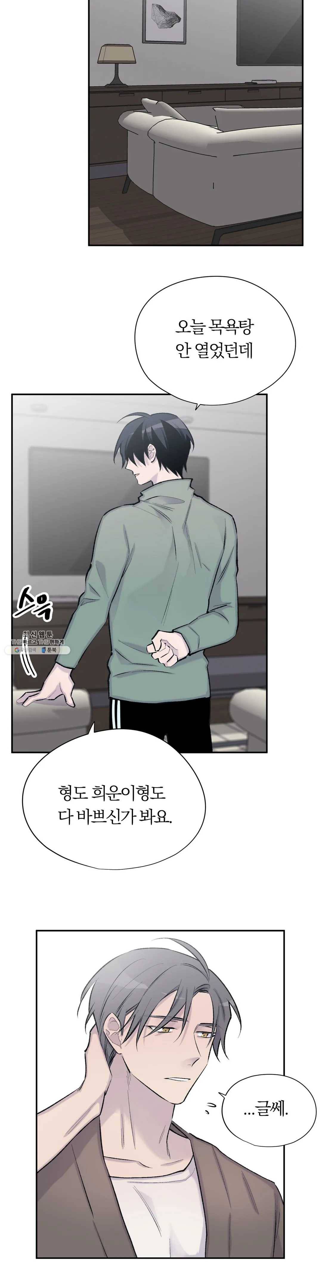 절필하세요 작가님! 43화 4