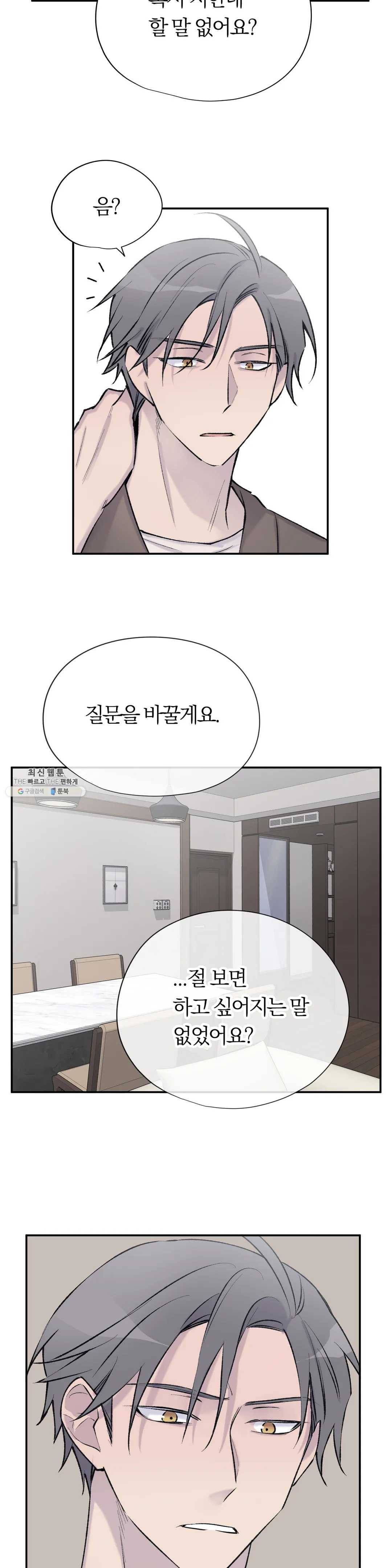 절필하세요 작가님! 43화 6