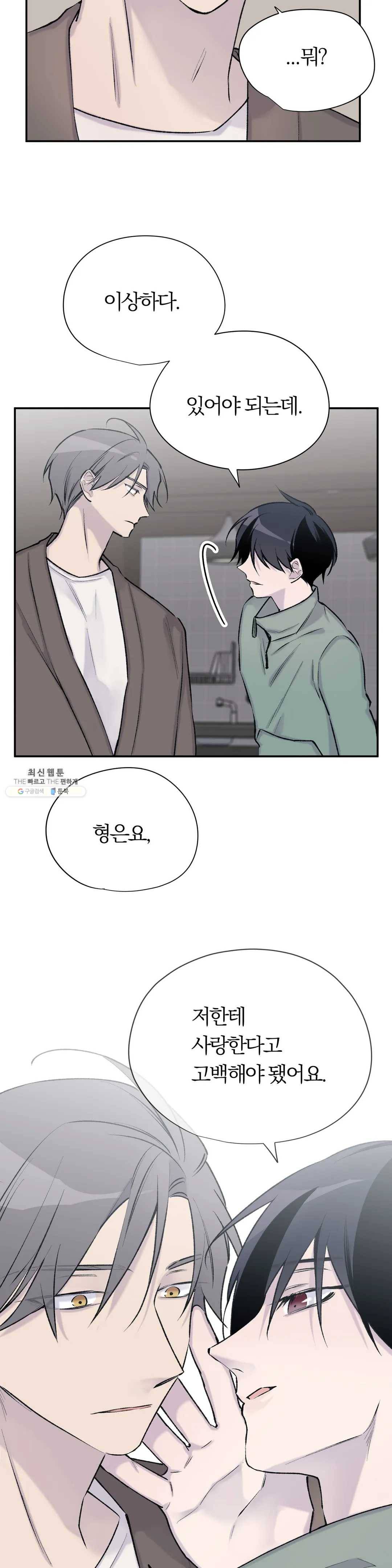 절필하세요 작가님! 43화 7