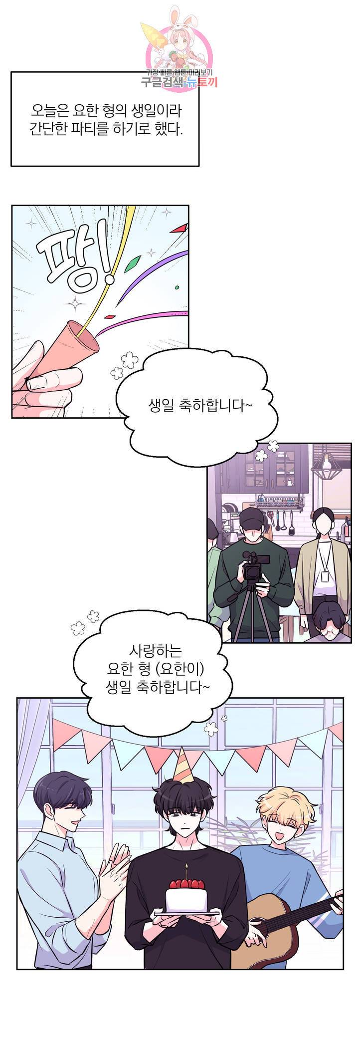 체험! XX의 현장 31화 2부 1화 2