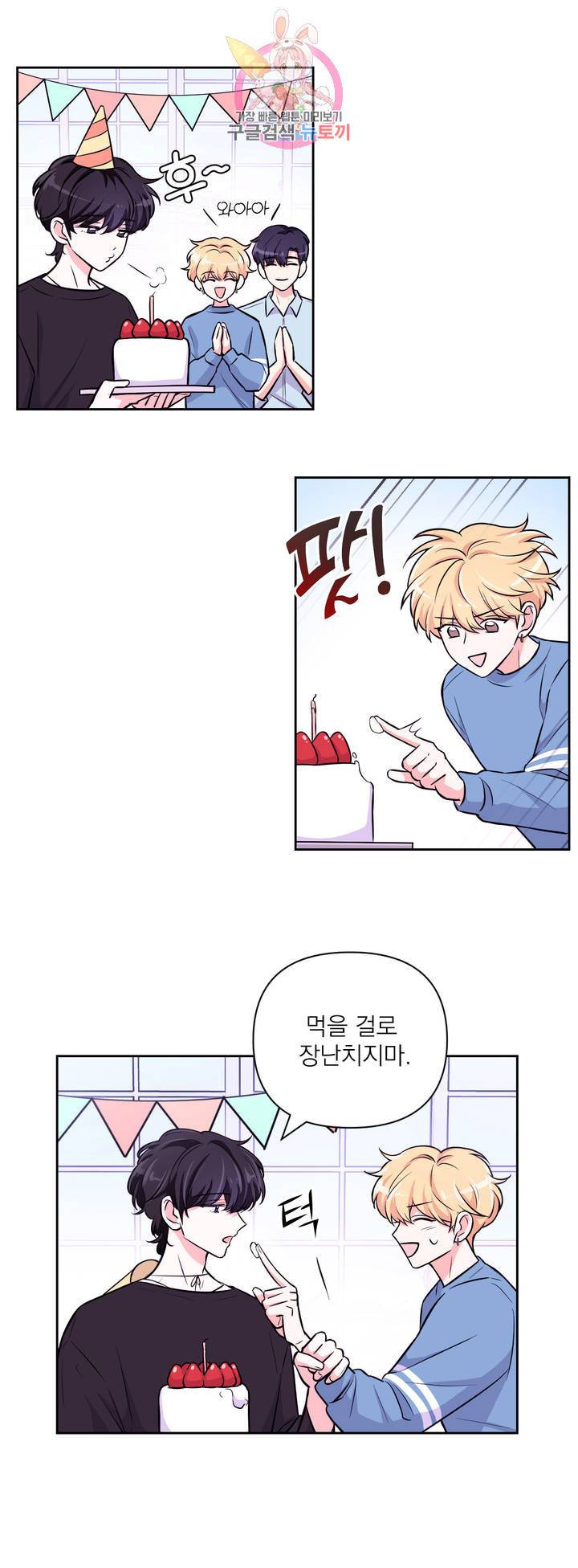 체험! XX의 현장 31화 2부 1화 3