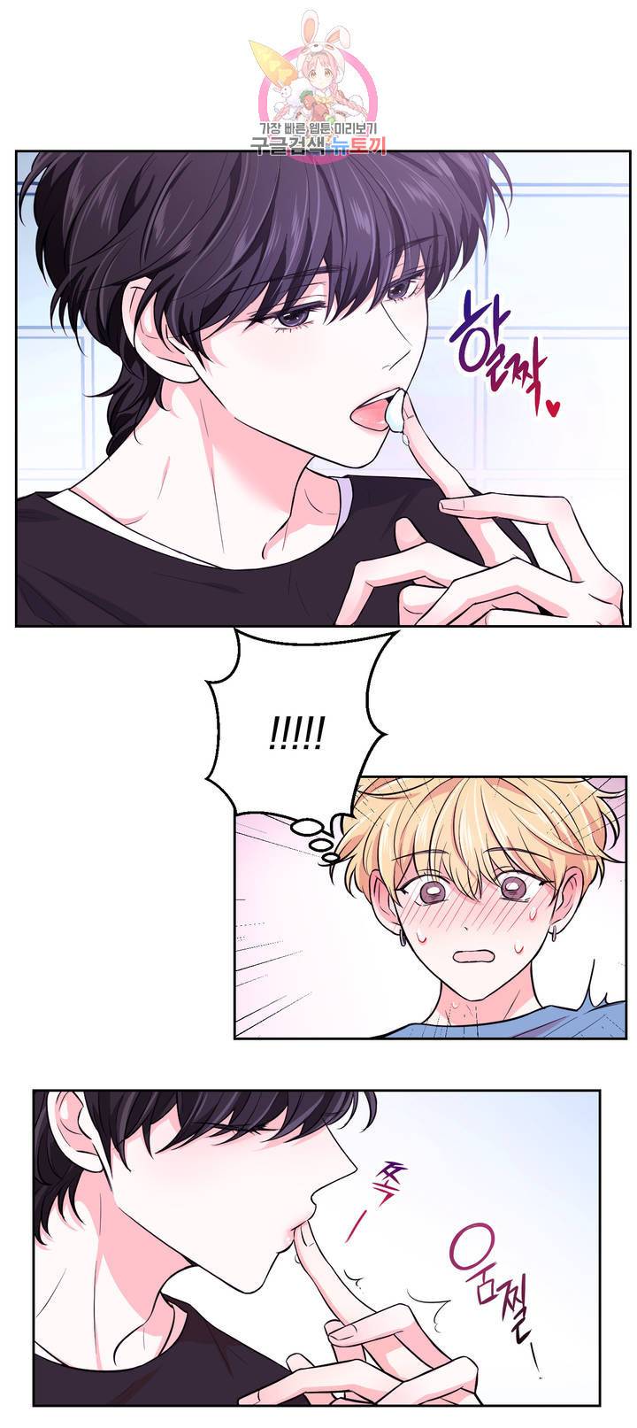 체험! XX의 현장 31화 2부 1화 4
