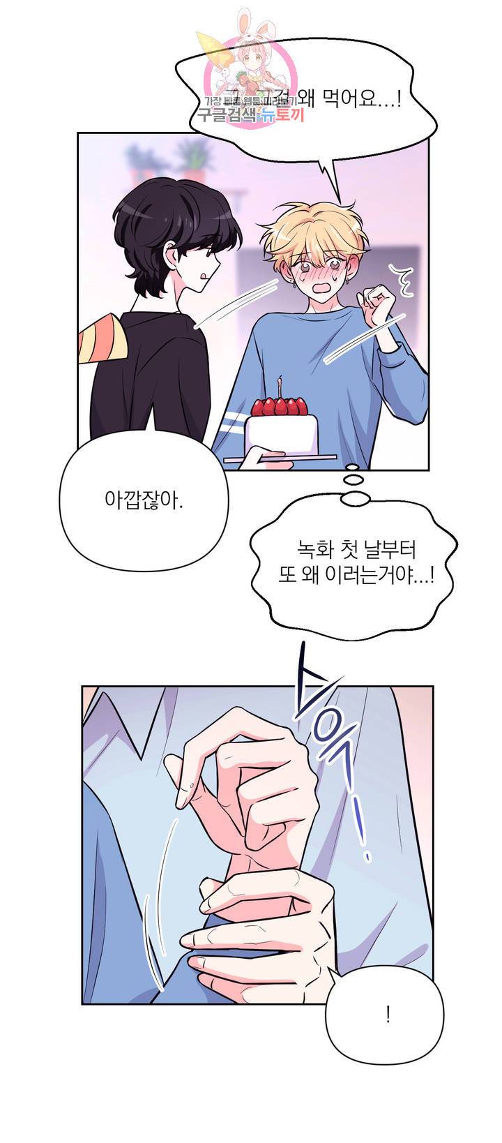 체험! XX의 현장 31화 2부 1화 5
