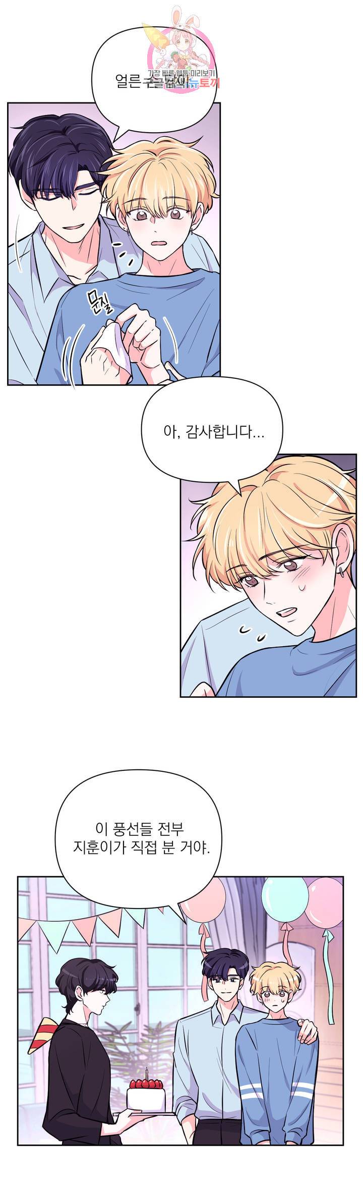 체험! XX의 현장 31화 2부 1화 6