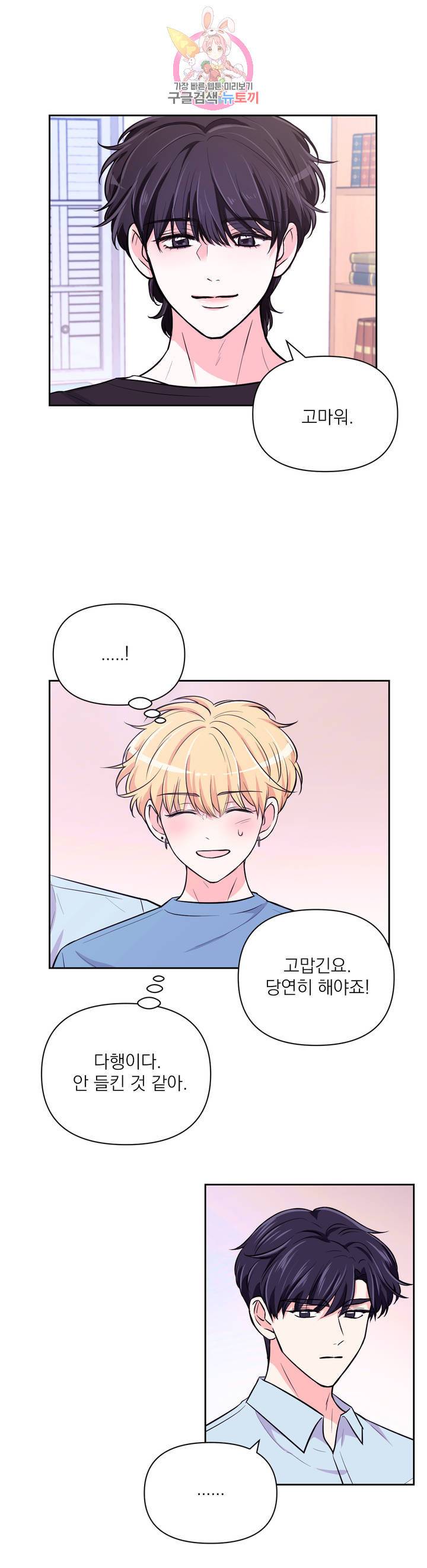 체험! XX의 현장 31화 2부 1화 8