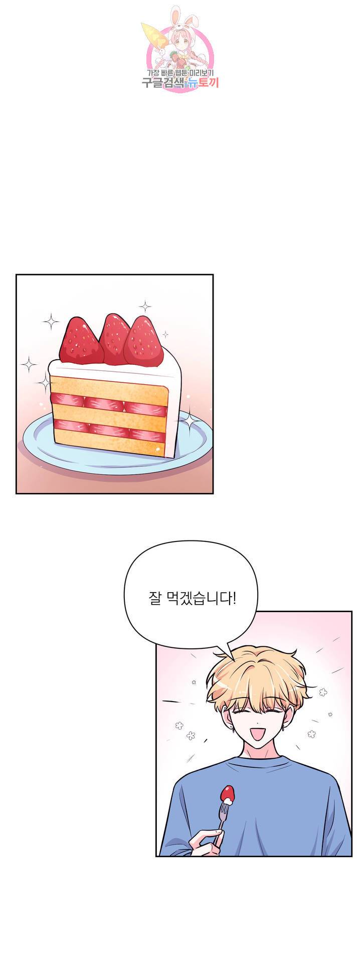 체험! XX의 현장 31화 2부 1화 9