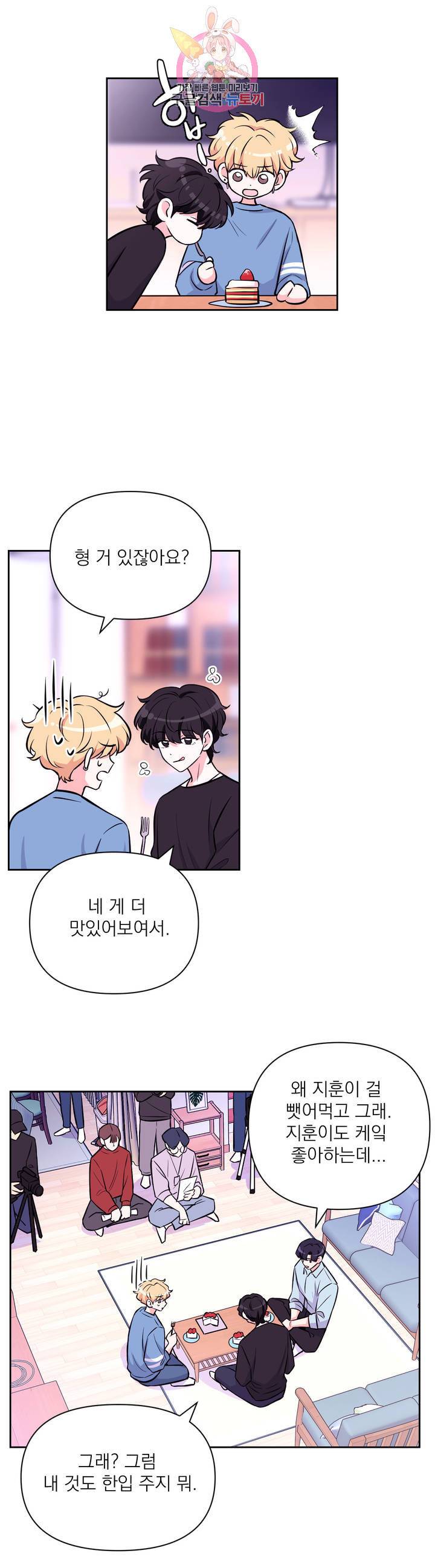 체험! XX의 현장 31화 2부 1화 10