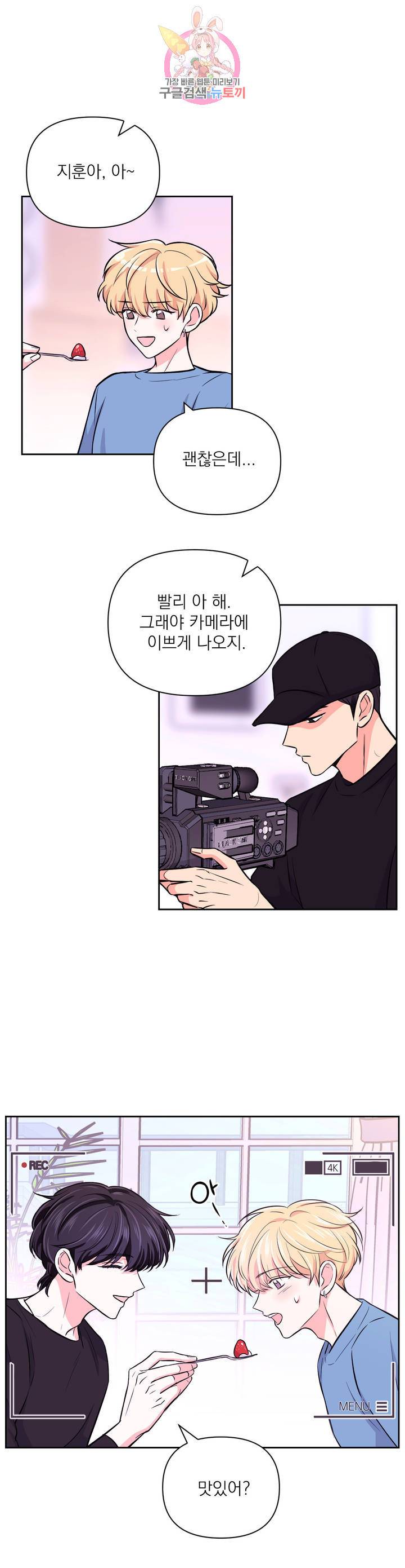 체험! XX의 현장 31화 2부 1화 11